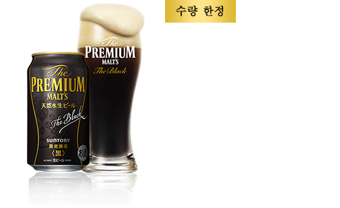 [수량 한정] The Premium Malt's <The Black>  부드럽고 풍부한 풍미. 라인업 350ml 500ml