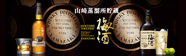 Suntory Brands Yamazaki Distillery Reserve Suntory Casked Umeshu