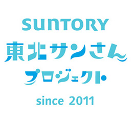 The Suntory Tohoku Sun-Sun Project since 2011