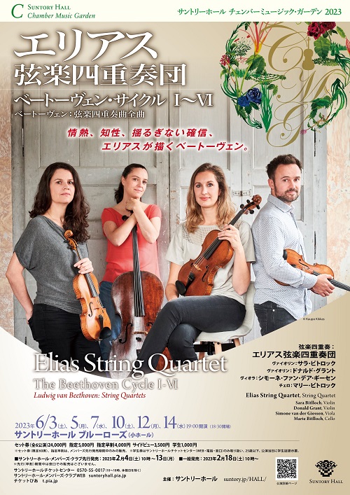 2023 Elias String Quartet Flyer