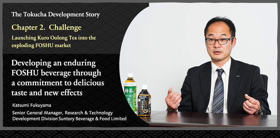 “Developing an enduring FOSHU beverage through a commitment to delicious taste and new effects
