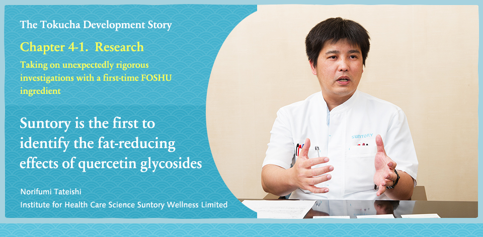 Suntory is the first to identify the fat-reducing effects of quercetin glycosides