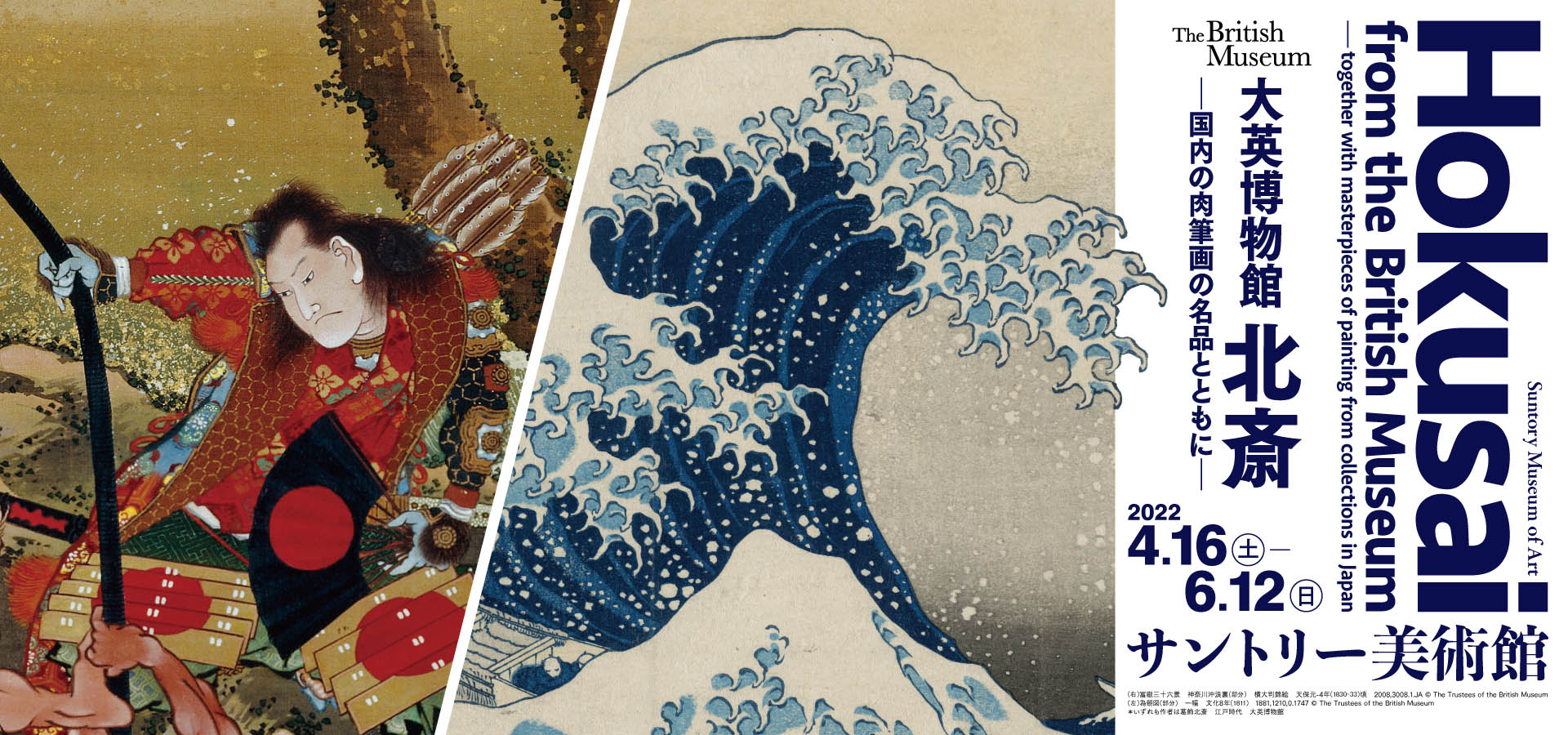 b>The Mann Collection: Exhibition of Ukiyo-e Masterpieces</b>$150</em> —  COLLECTING JAPANESE PRINTS