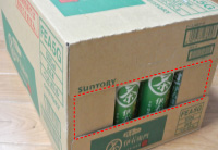 Short-flap cardboard carton with less cardboard used on its sides